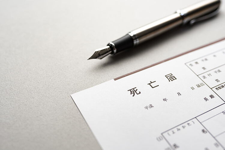 医師から受け取った死亡届けの記入